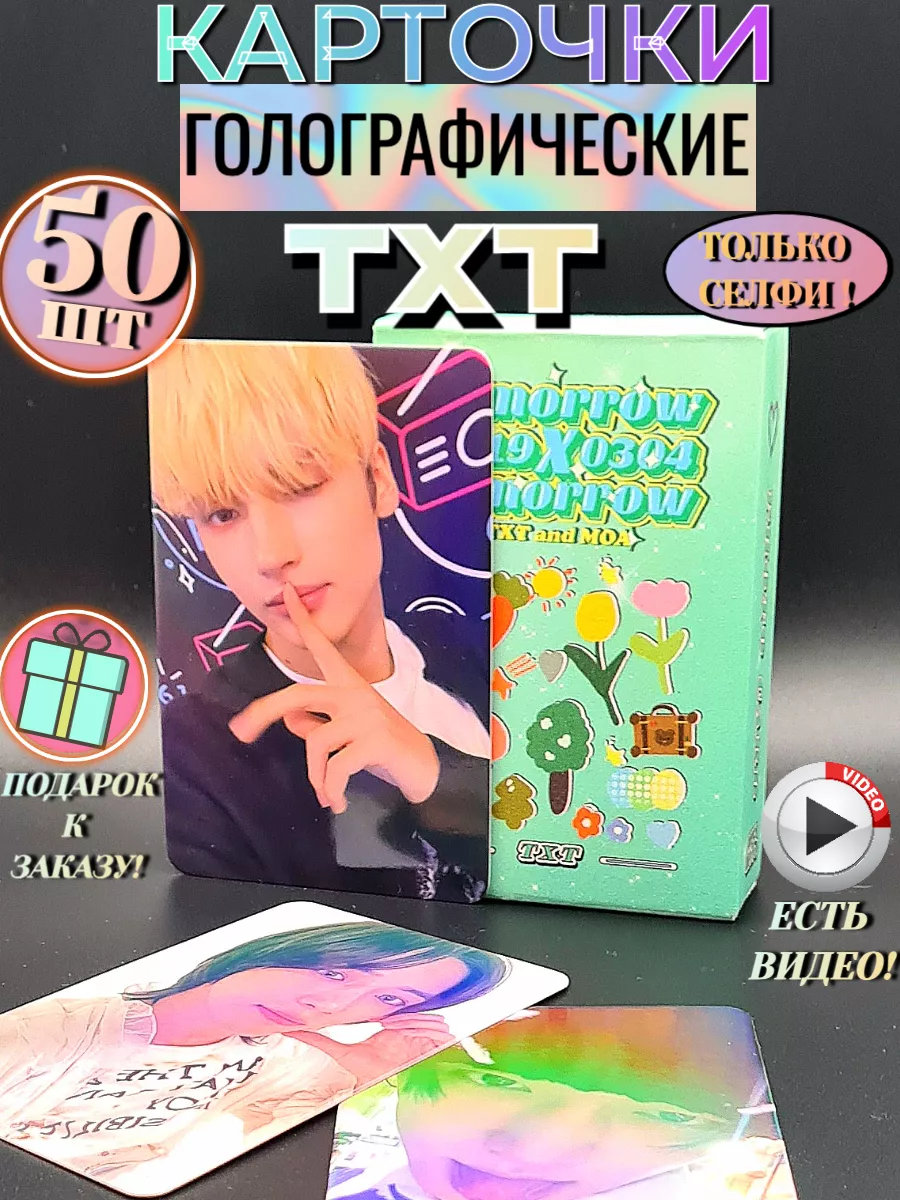 КАРТОЧКИ TXT...