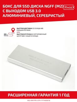 Внешний корпус для SSD диска NGFF (M2) с выходом USB 3.0 Batme 257023644 купить за 738 ₽ в интернет-магазине Wildberries