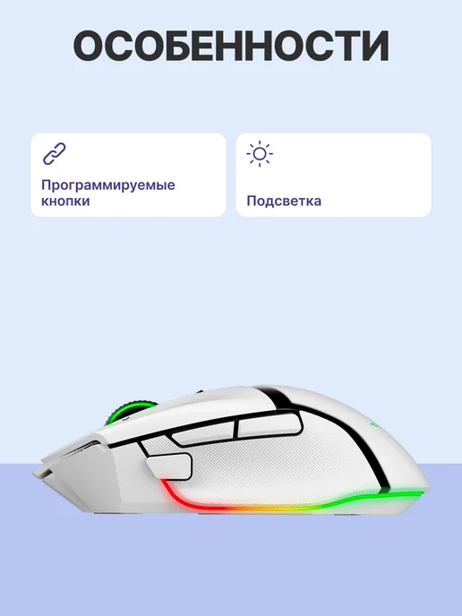 Razer Мышь беспроводная Basilisk V3 Pro, белый, фото 2