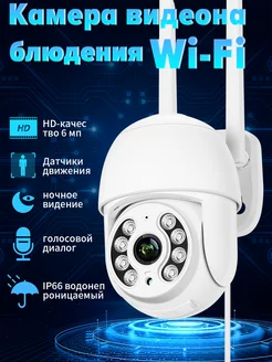 Камера видеонаблюдения уличная и для дома Wi-Fi 4MP iCSee