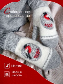 варежки зимние вязаные шерстяные новогодний подарок Woolly Wonderland 257026980 купить за 369 ₽ в интернет-магазине Wildberries