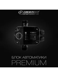 Блок Автоматики PREMIUM 8900