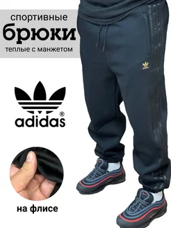 Штаны спортивные с начесом Adidas