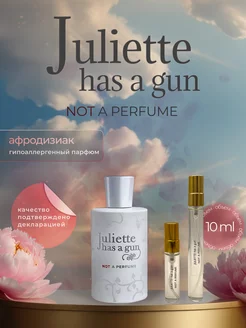 Juliette Has A Gun Not a Perfume оригинал распив 10 мл