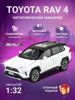 Toyota RAV 4 Машинка металлическая коллекционная 1 32