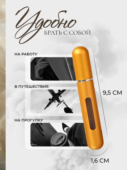 ONLITOP Атомайзер для духов 10 мл, 10 мл, фото 2