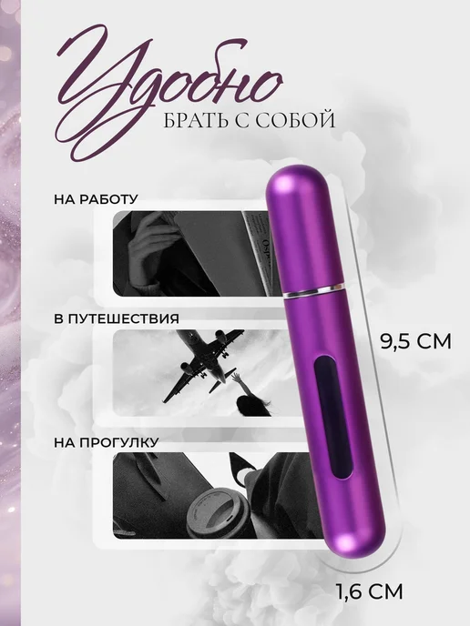 ONLITOP Атомайзер для духов 10 мл, 10 мл, фото 2