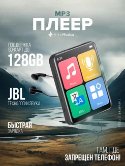 MP3 плеер беспроводной Bluetooth