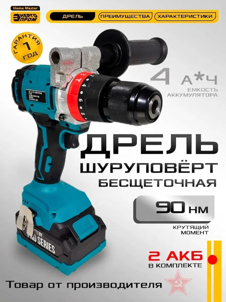 Дрель-шуруповерт ударный аккумуляторный ДАУ-13/21BL