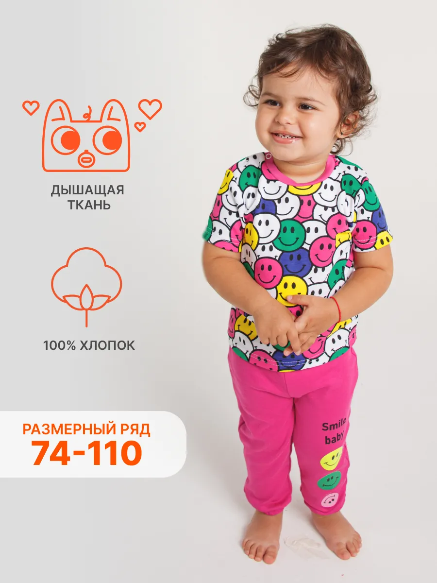 Пижама домашняя с брюками и футболкой Смайл