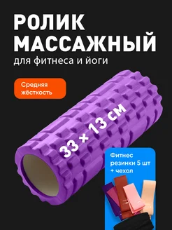 Ролик для спины массажный мфр, фитнес резинки Shark Fit 257033481 купить за 831 ₽ в интернет-магазине Wildberries