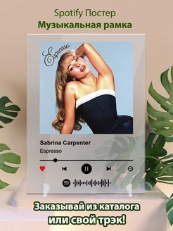 Спотифай постер Sabrina Carpenter - Espresso