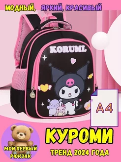 Рюкзак дошкольный детский Куроми Kuromi