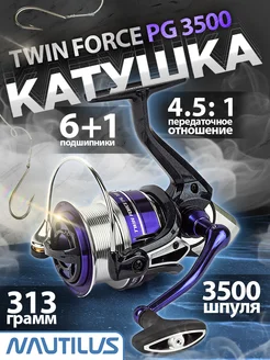 Катушка NAUTILUS TWIN FORCE PG 3500 NAUTILUS 257042134 купить за 9 426 ₽ в интернет-магазине Wildberries