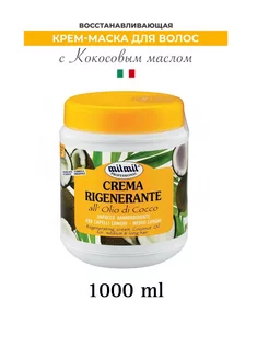 Маска для волос с кокосовым маслом 1000 мл Mil Mil 257044666 купить за 454 ₽ в интернет-магазине Wildberries