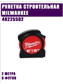 Рулетка 48225502 2 метра Milwaukee 257045719 купить за 615 ₽ в интернет-магазине Wildberries
