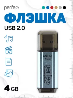 Флешка 4 гб E02 Blue economy series Perfeo 257046089 купить за 222 ₽ в интернет-магазине Wildberries