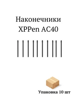 Наконечники для стилусов XPPen 257046788 купить за 733 ₽ в интернет-магазине Wildberries