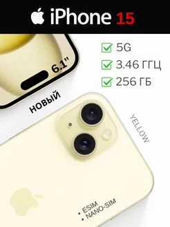 Смартфон iPhone 15 A3092 256Gb 5G Yellow, новый APPLE 257048466 купить за 110 090 ₽ в интернет-магазине Wildberries