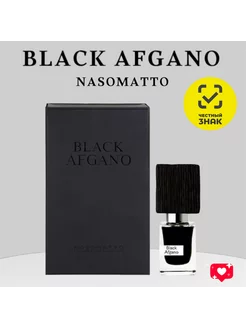 Nasomatto Black Afgano 30 мл