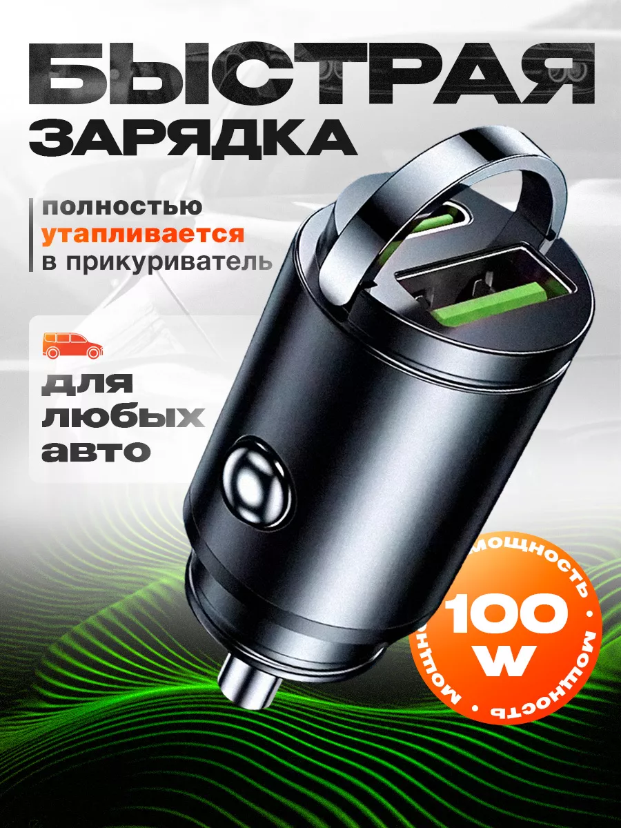 Быстрая зарядка...