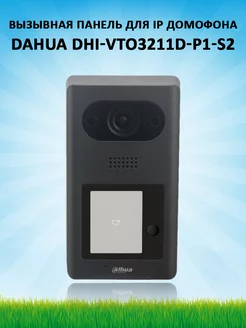 Вызывная панель домофона IP DHI-VTO3211D-P1-S2