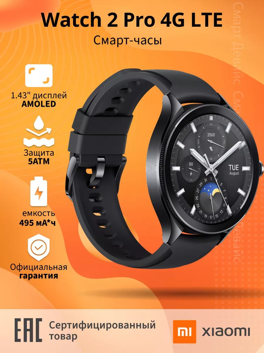 Smartwatch lte esim on sale