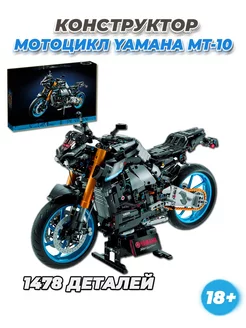 Technic Yamaha Мотоцикл