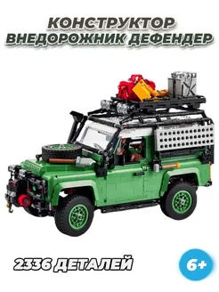 TECHNIC машинка Land Rover