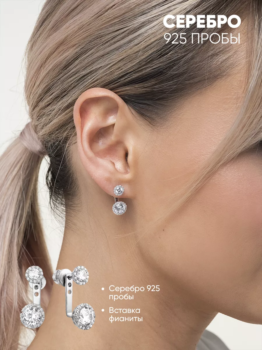 Серьги джекеты с фианитами серебро 925