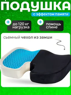 Подушка ортопедическая с эффектом памяти BestStock 257055666 купить за 1 274 ₽ в интернет-магазине Wildberries