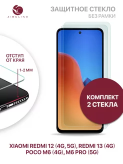 Защитное стекло на Xiaomi Redmi 12, 13, Poco M6, M6 Pro Xiaomi 257055774 купить за 354 ₽ в интернет-магазине Wildberries