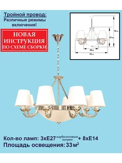 Люстра подвесная классика потолочная Alion Light 257057352 купить за 12 768 ₽ в интернет-магазине Wildberries