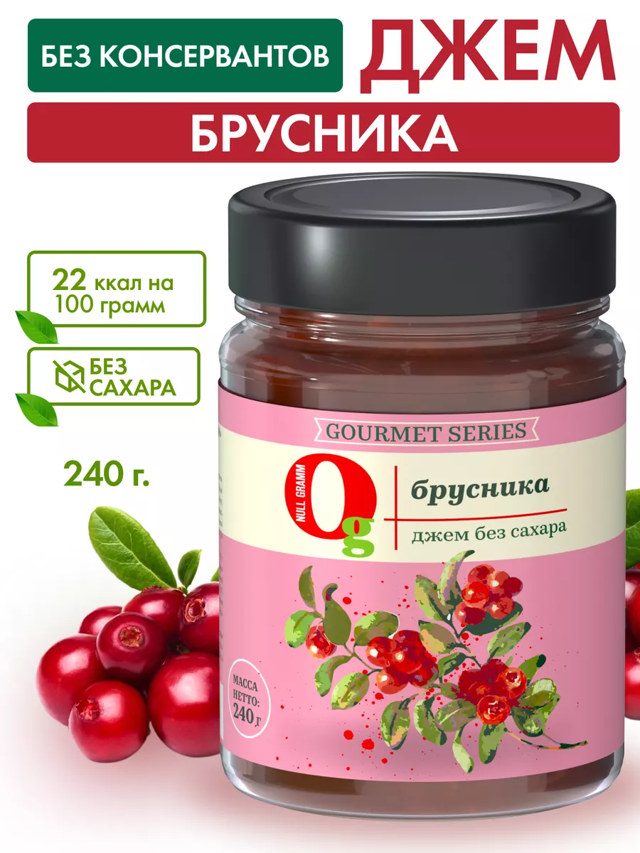 Джем без сахара низкокалорийный Брусника, 240гр