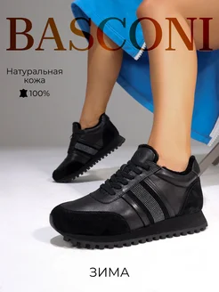 Кроссовки из натуральной кожи BASCONI 257060966 купить за 18 547 ₽ в интернет-магазине Wildberries