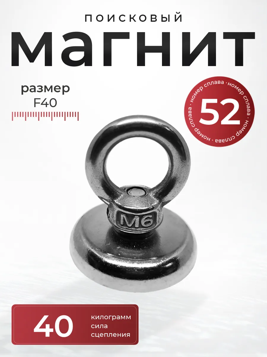 Поисковый магнит односторонний Аллигатор F40 (40 кг.)