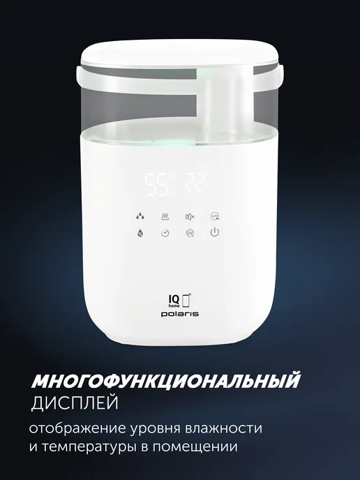 POLARIS Увлажнитель воздуха PUH 6060 WIFI IQ Home, белый, фото 2