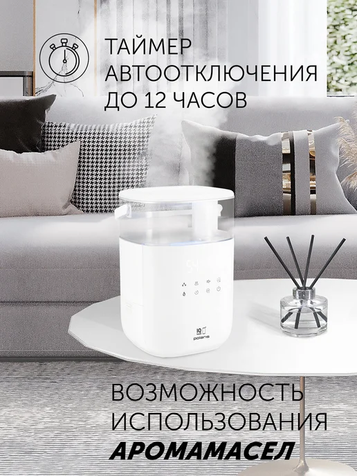 POLARIS Увлажнитель воздуха PUH 6060 WIFI IQ Home, белый, фото 4