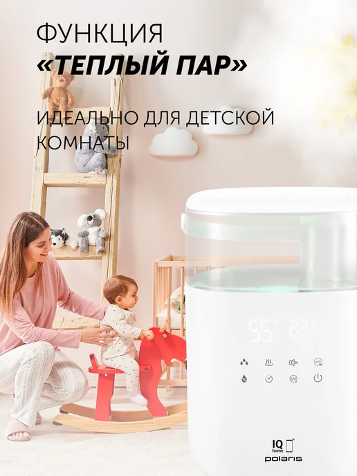 POLARIS Увлажнитель воздуха PUH 6060 WIFI IQ Home, белый, фото 5