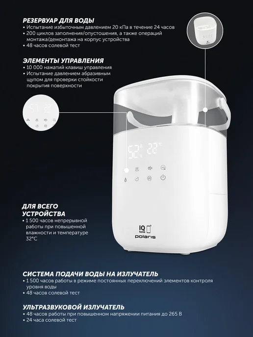 POLARIS Увлажнитель воздуха PUH 6060 WIFI IQ Home, белый, фото 8