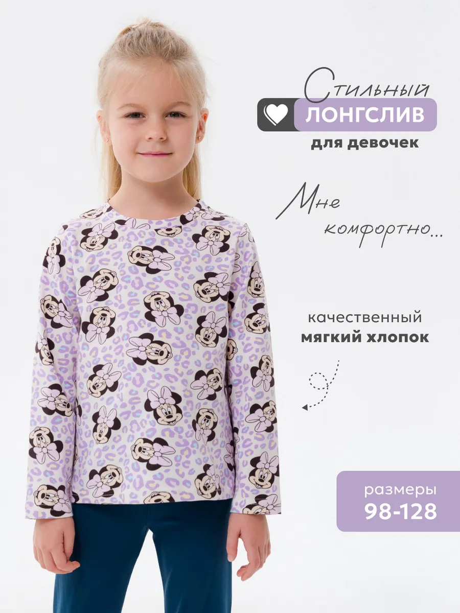 Лонгслив детский с длинным рукавом