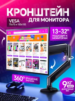 Кронштейн для монитора 13"-32" дюймов C15 Xiaomi