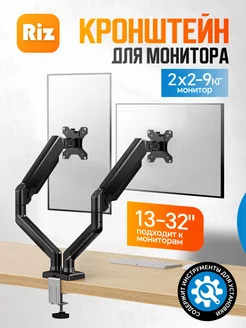 Кронштейн для монитора 13"-32" дюймов C16