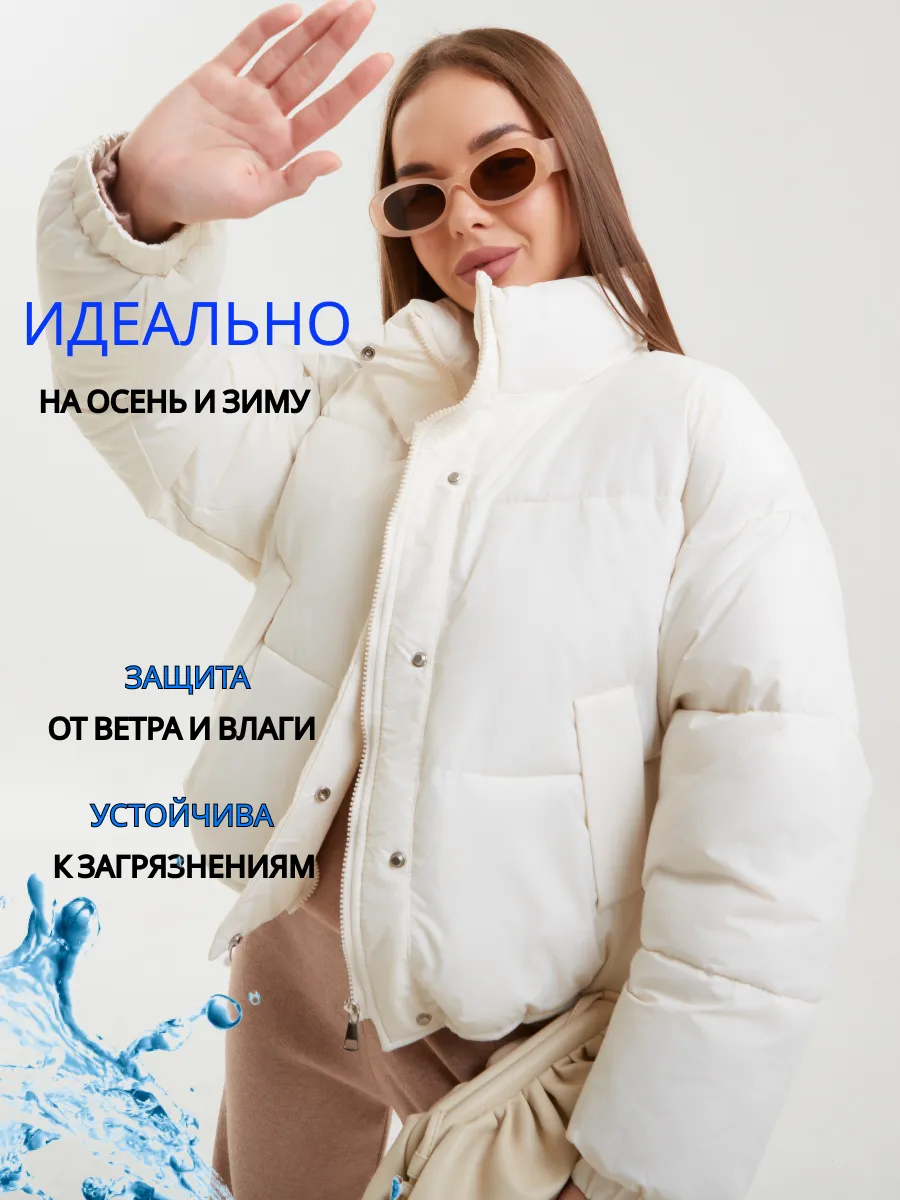 Куртка короткая...