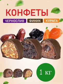 Ассорти конфет из сухофруктов в глазури 1кг Decart DECART` 257064832 купить за 431 ₽ в интернет-магазине Wildberries