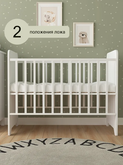 Оптипром-А Детская кроватка для новорожденного, 120х60, вариант, фото 2