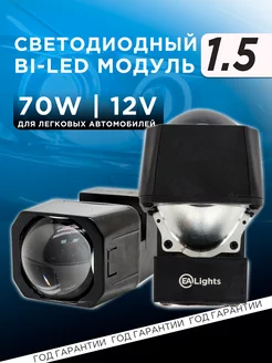 Светодиодные BI LED линзы в фару 1.5 дюйма EALights 257068377 купить за 4 349 ₽ в интернет-магазине Wildberries