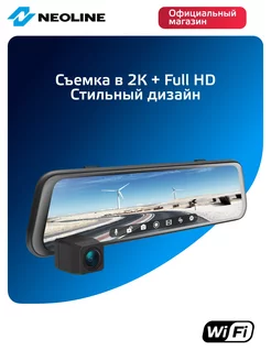 Видеорегистратор-зеркало EasyDrive 2K Wi-Fi Dual Neoline 257072251 купить за 10 118 ₽ в интернет-магазине Wildberries