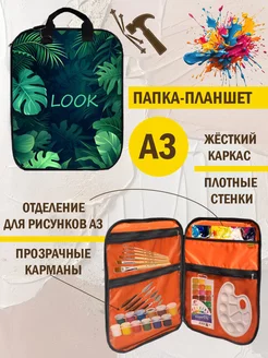 Папка А3 для художника KopRezeL 257073750 купить за 1 269 ₽ в интернет-магазине Wildberries