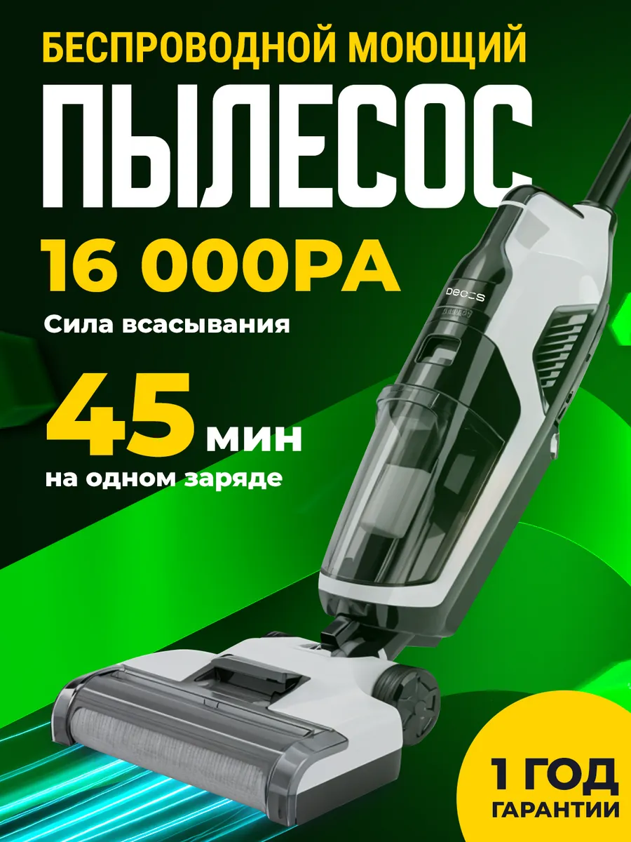 Пылесос вертикальный...